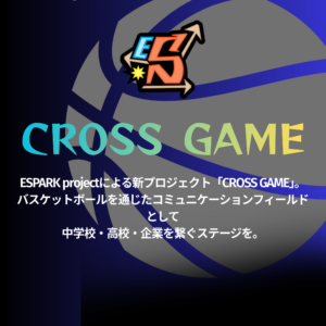 CROSS GAME ロゴ